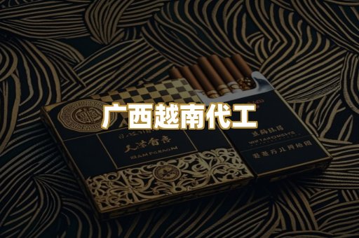 免税外烟代购